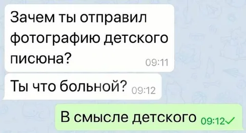 Фотография детского писюна