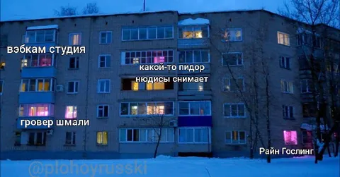 Райан Гослинг наблюдает за вебкам-студией