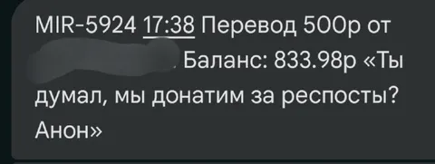 Донат за репосты
