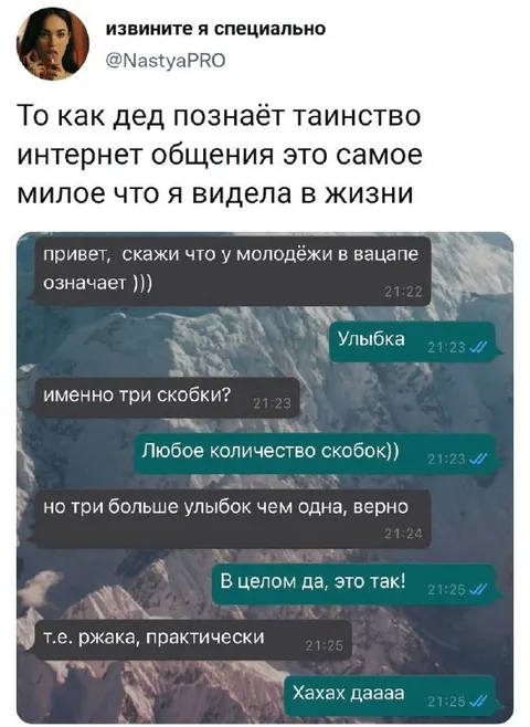 Дед изучает тайный язык вацапа