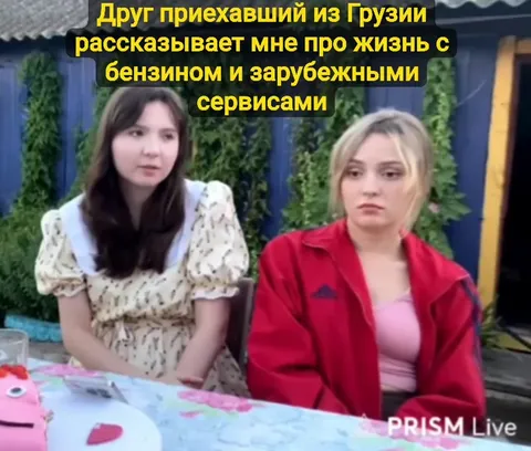 Друг из Грузии про бензин