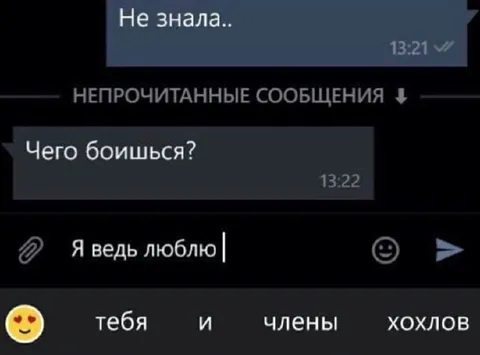 Я ведь люблю тебя