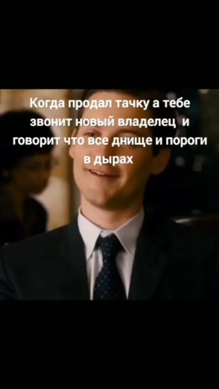 Продал тачку с сюрпризом