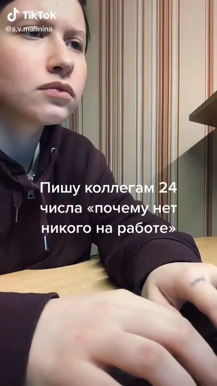 Почему никого нет на работе