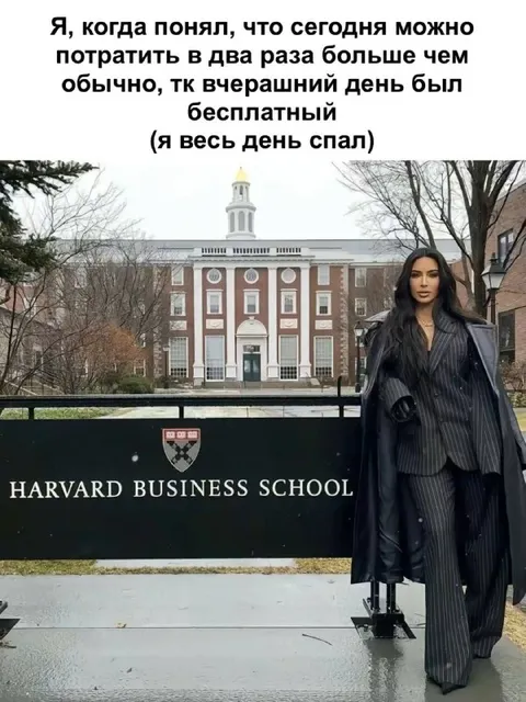 Когда вчерашний день был бесплатный