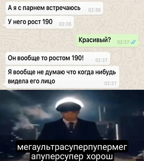 Парень ростом 190 без лица