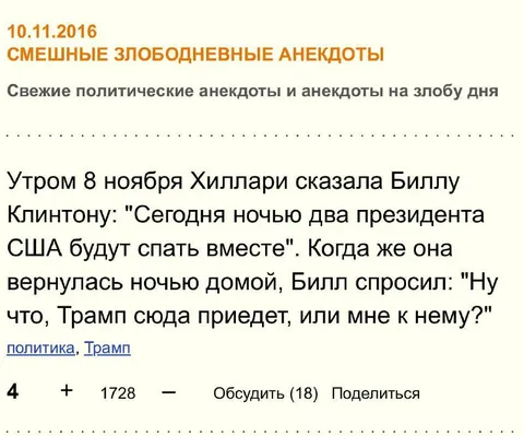 Два президента будут спать вместе