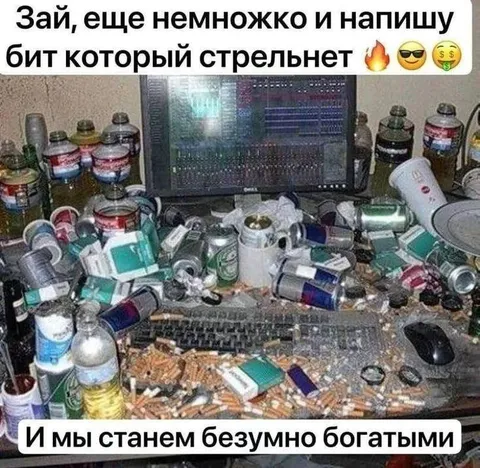 Бит который стрельнет