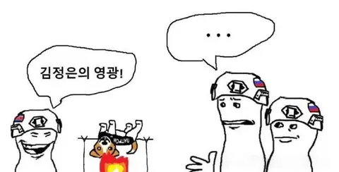 김정은의 영광을 외치는 밈