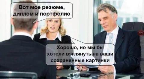 Сохранённые картинки вместо портфолио