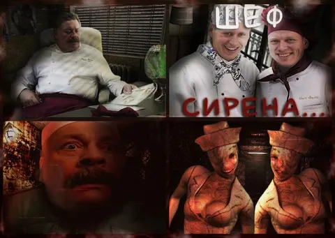 Шеф и сирена