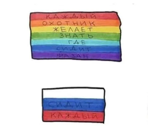 Радужный флаг против российского