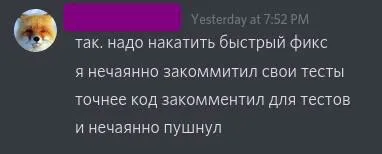 Случайно запушил тесты