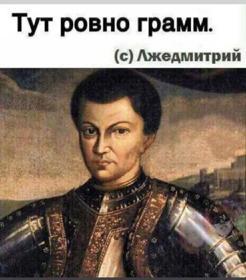 Тут ровно грамм