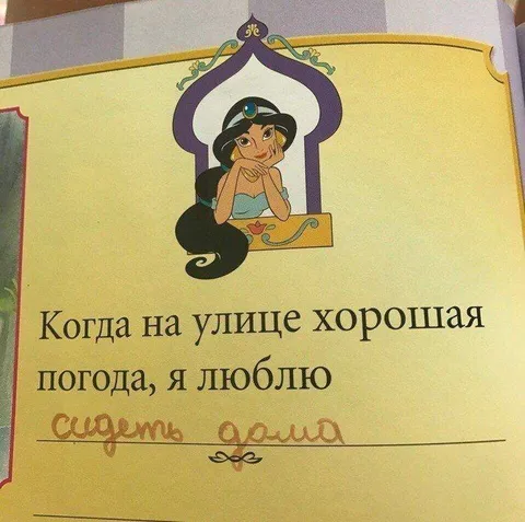 Когда хорошая погода за окном
