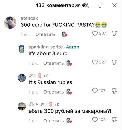 Триста рублей за макароны
