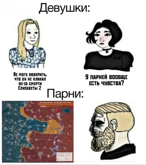 Девушки и парни: разные чувства