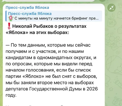 Яблоко заняло второе место