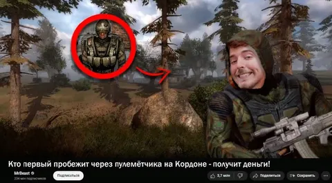 Пробежать через пулемётчика на Кордоне