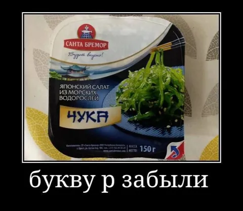 Букву р забыли