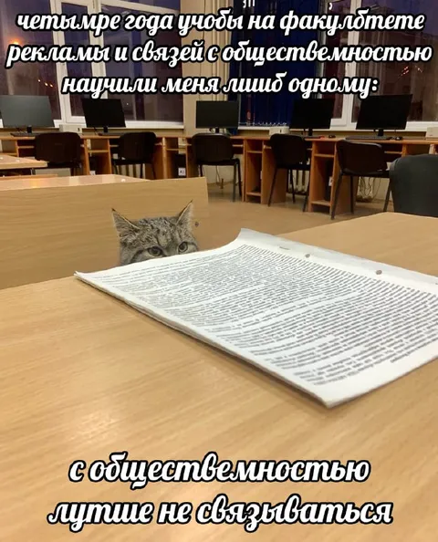 Факультет рекламы и общественности
