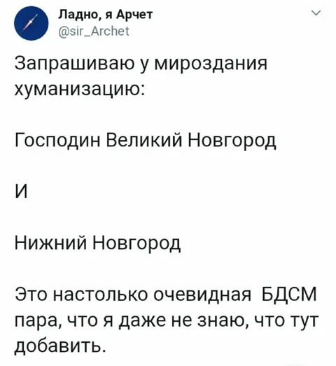 Господин Великий и Нижний Новгород