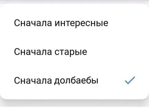 Сначала долбоебы