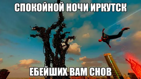 Спокойной ночи Иркутск