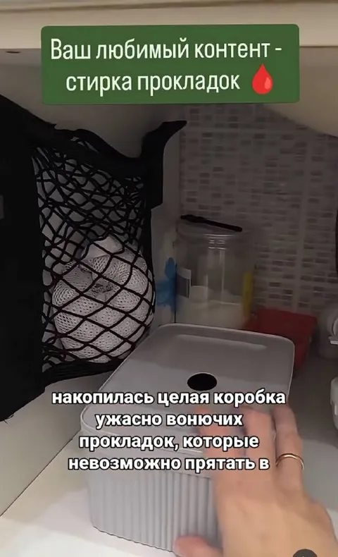 Стирка прокладок в коробке