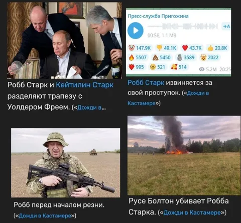 Робб Старк и Кейтилин Старк