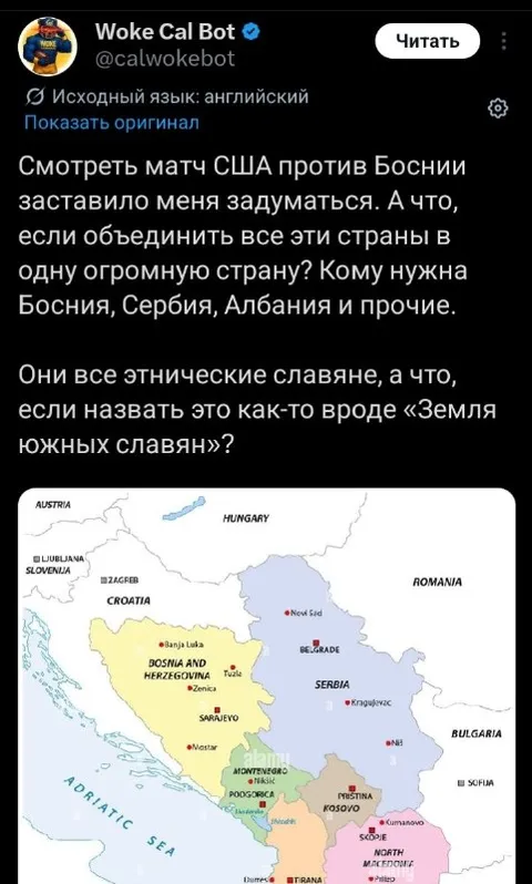 Земля южных славян