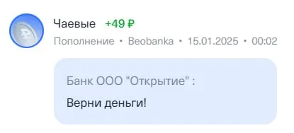 Банк требует вернуть деньги
