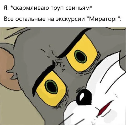 Экскурсия на Мираторг