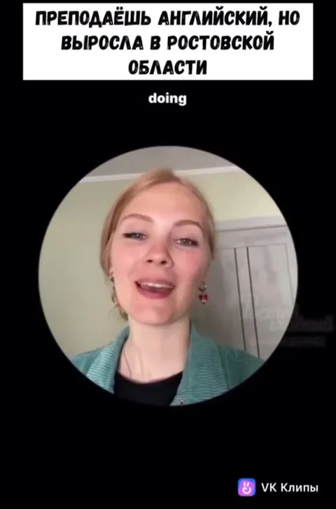 Преподаёшь английский с юга