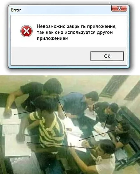 Невозможно закрыть приложение