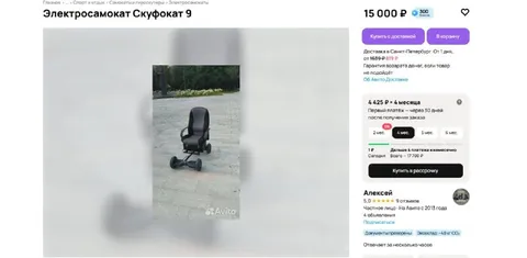 Электросамокат Скуфокат