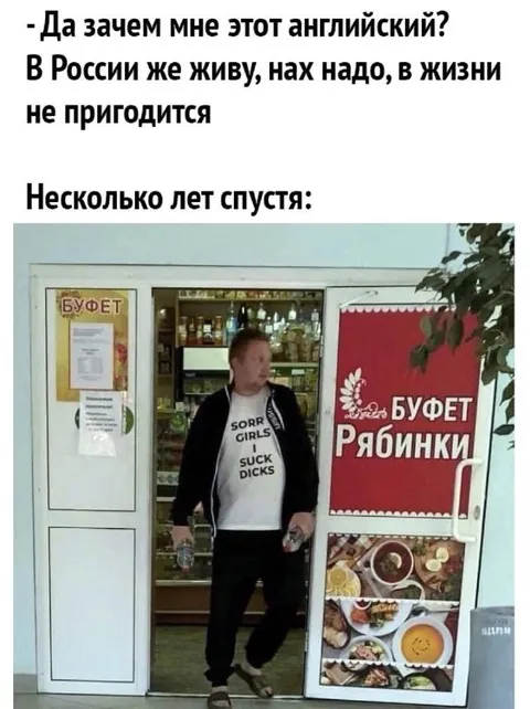 Зачем мне английский