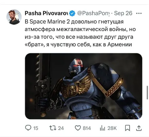 Когда всех называют брат