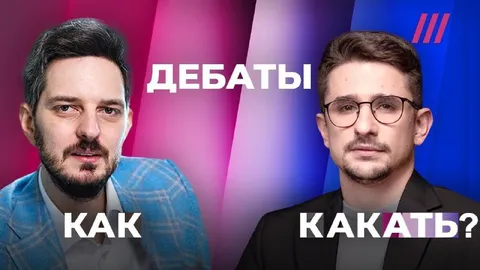 Дебаты: как какать?