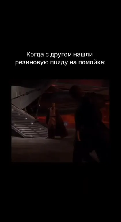 Резиновая пузда на помойке