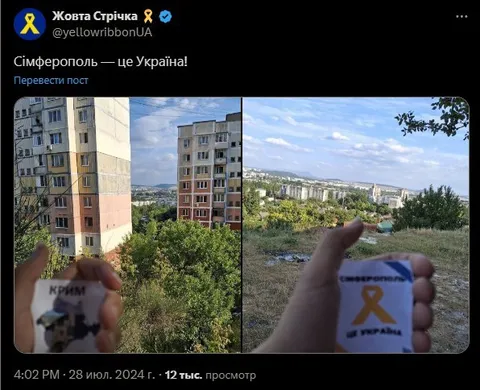 Сімферополь — це Україна