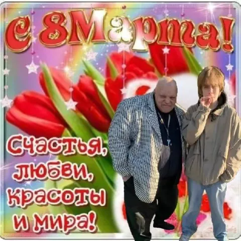 С 8 Марта с тюльпанами