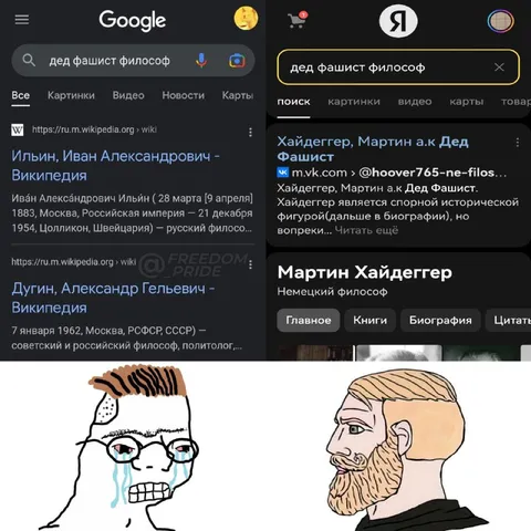 Дед-фашист-философ в поиске