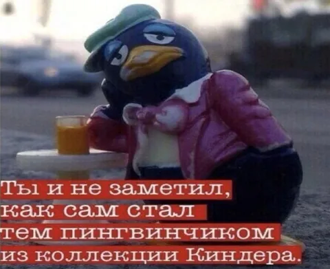 Пингвинчик из коллекции Киндера