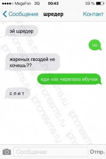 Шредер и жареные гвозди