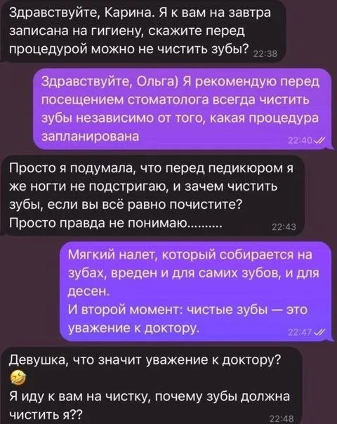 Почему чистить зубы перед стоматологом