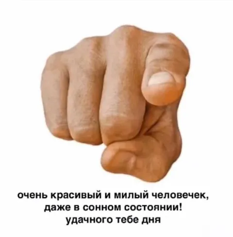 Очень красивый человечек