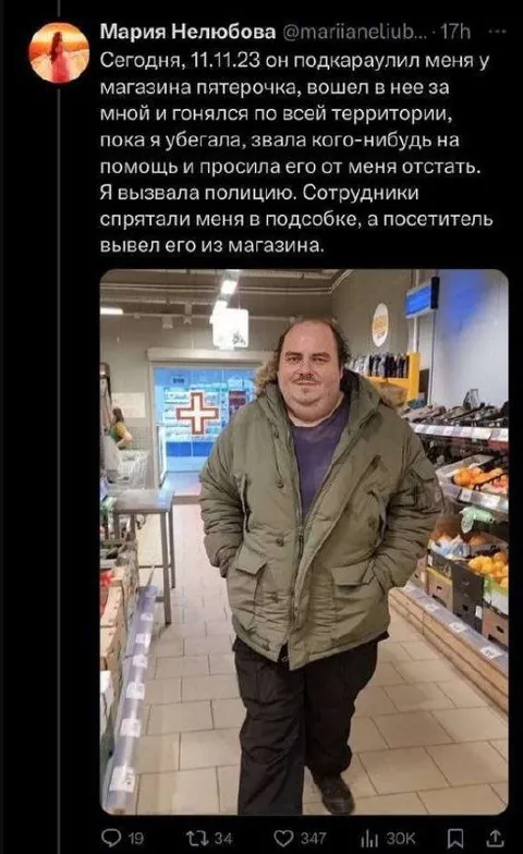 Посетитель вывел его из магазина