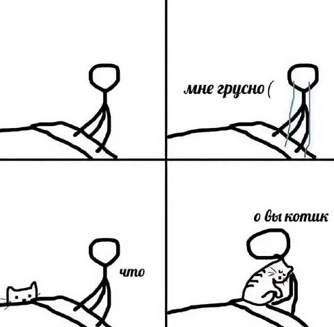 Грустный человечек и котик