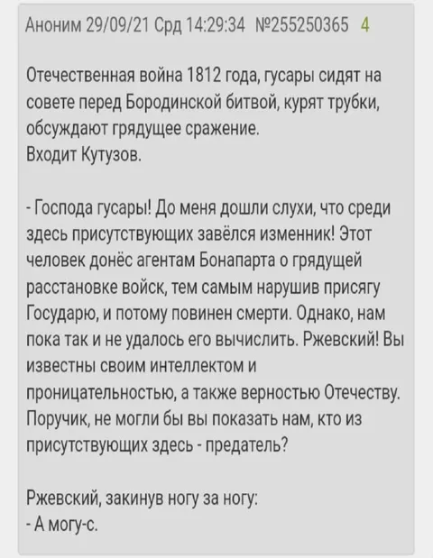 Ржевский вычисляет предателя
